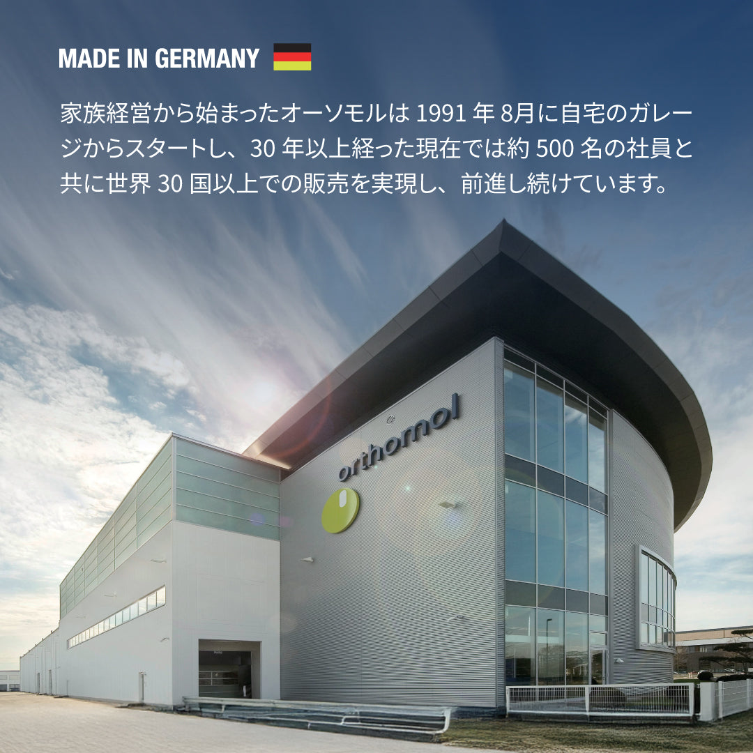 Orthomol マルチビタミン&ミネラル