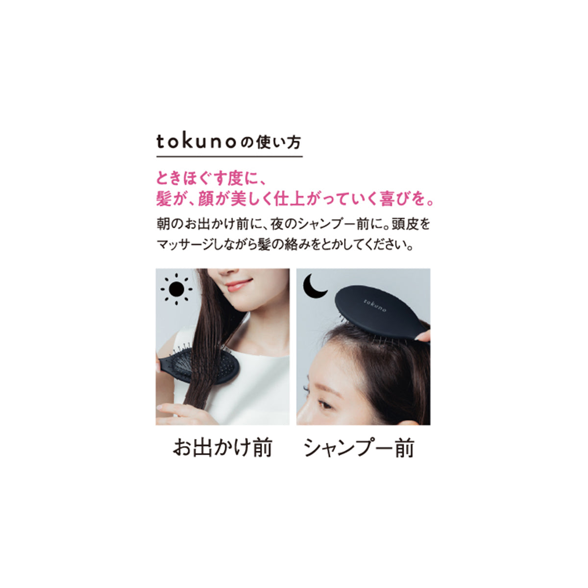tokuno ヘアーブラシ