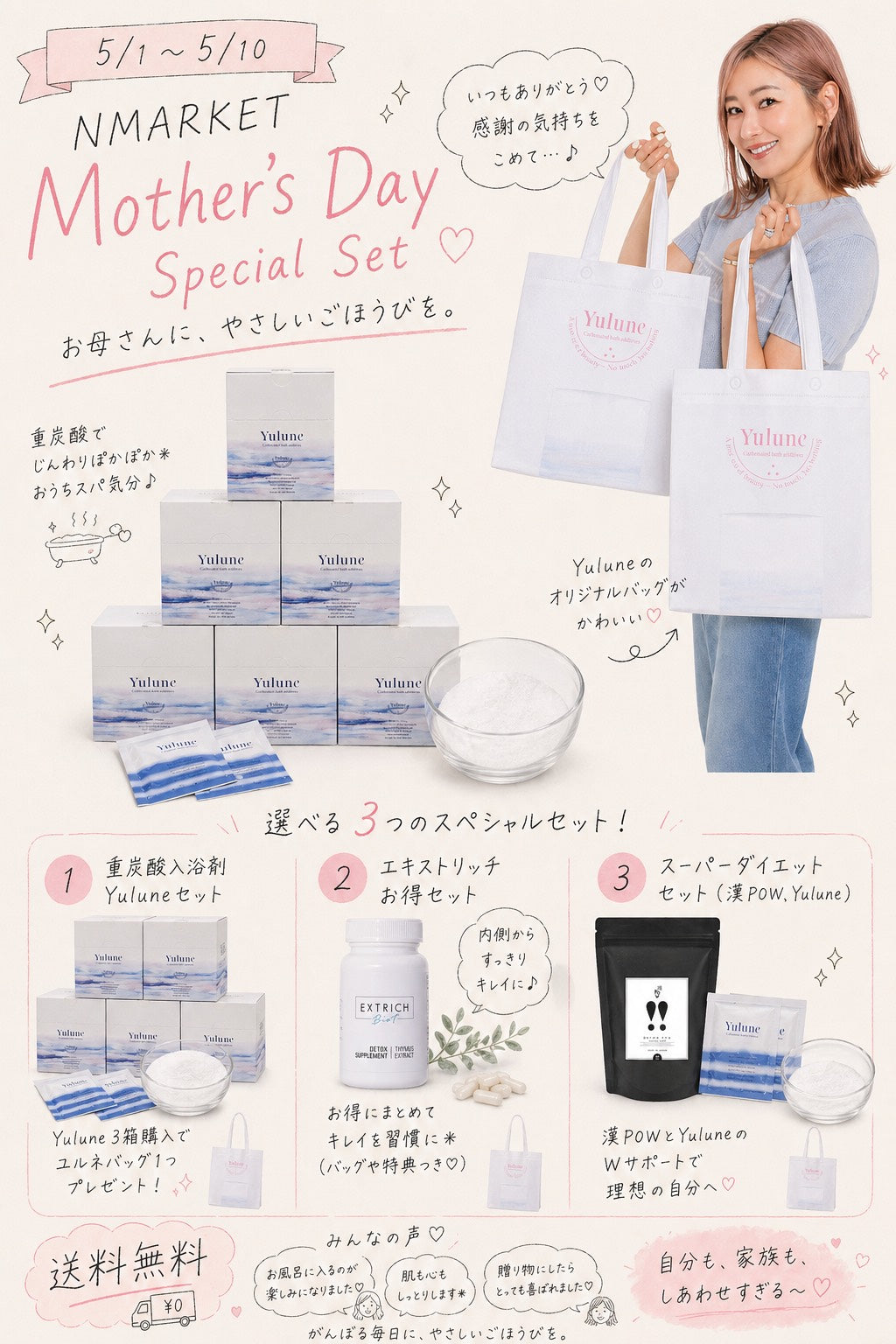 Happy Mother’s Day Special Gift Set