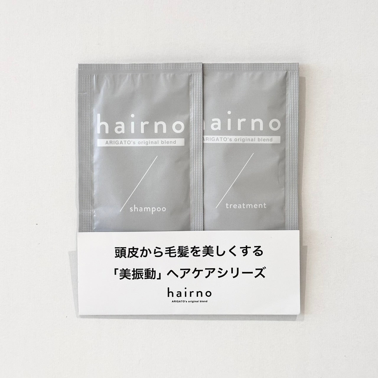 新商品】hairno デビュー!! – 【公式】株式会社ARIGATO | プレス