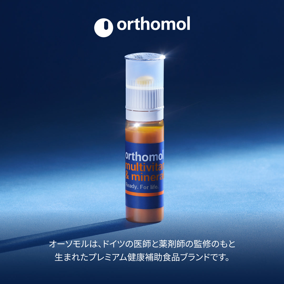 Orthomol マルチビタミン＆ミネラル