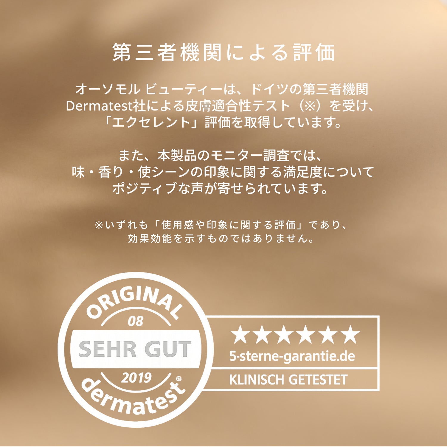 Orthomol オーソモル ビューティ