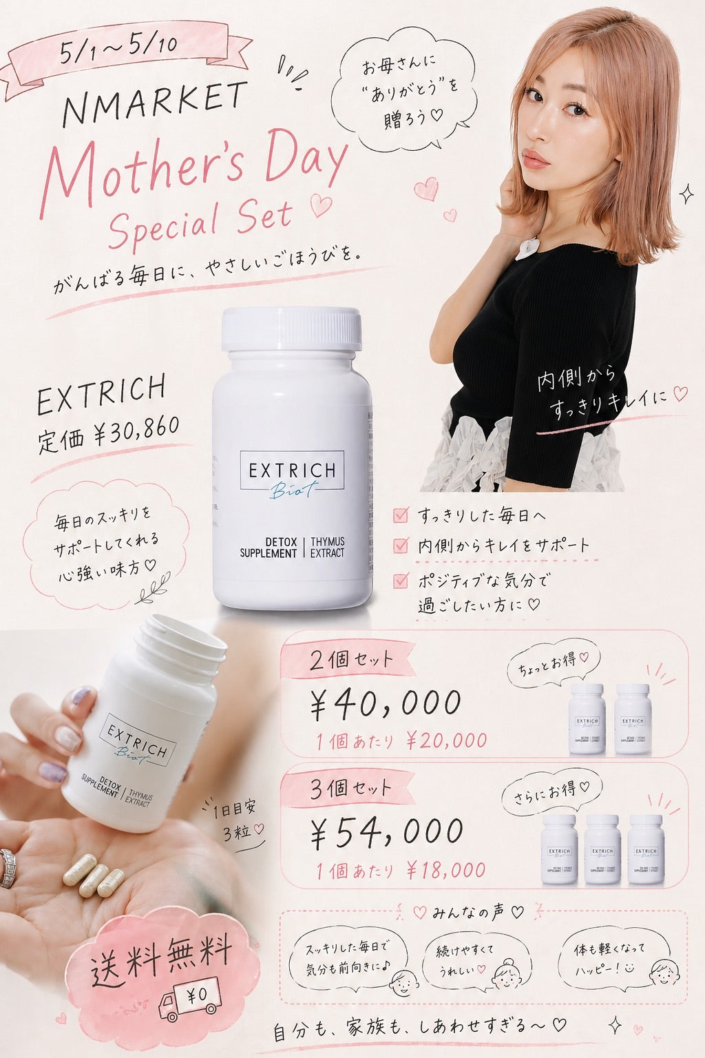 Happy Mother’s Day Special Gift Set