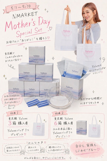 Happy Mother’s Day Special Gift Set