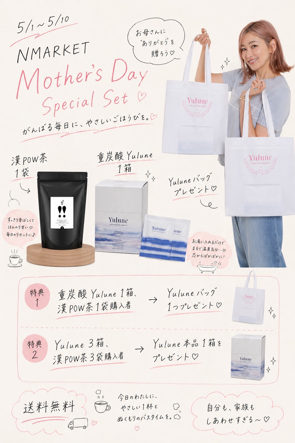 Happy Mother’s Day Special Gift Set