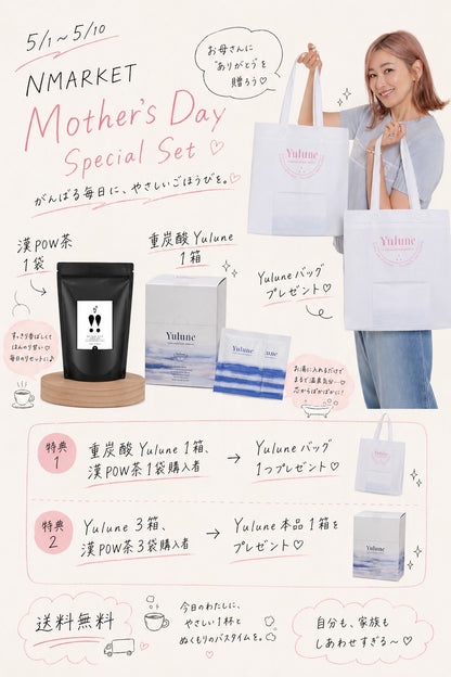 Happy Mother’s Day Special Gift Set